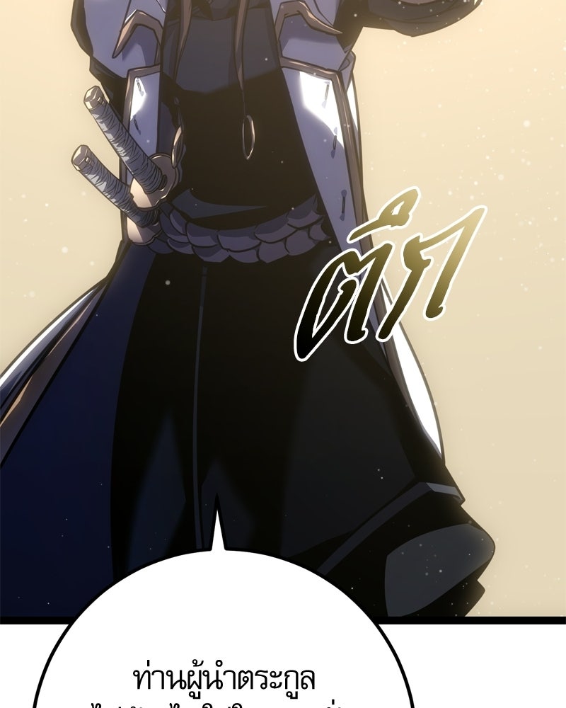 บุตรอัปยศแห่งตระกูลนักดาบ - หน้า 119