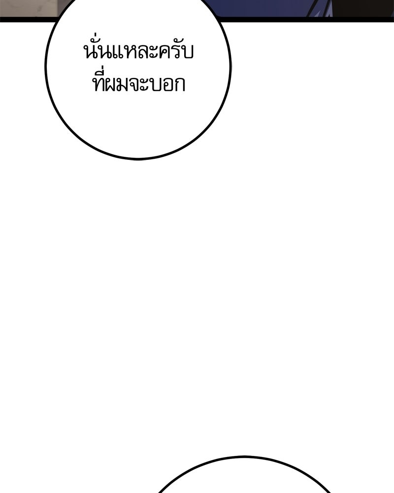 บุตรอัปยศแห่งตระกูลนักดาบ - หน้า 123
