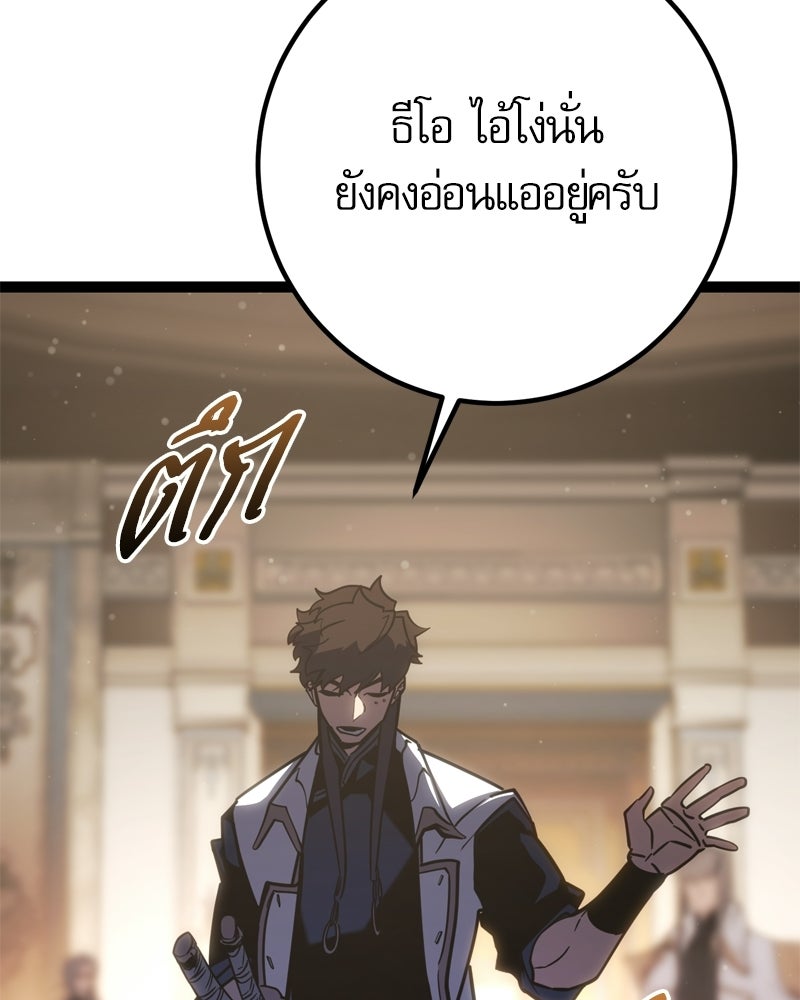 บุตรอัปยศแห่งตระกูลนักดาบ - หน้า 124