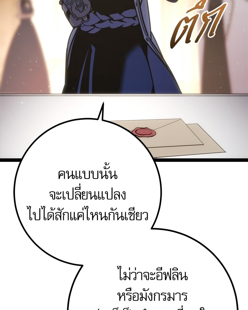บุตรอัปยศแห่งตระกูลนักดาบ - หน้า 125