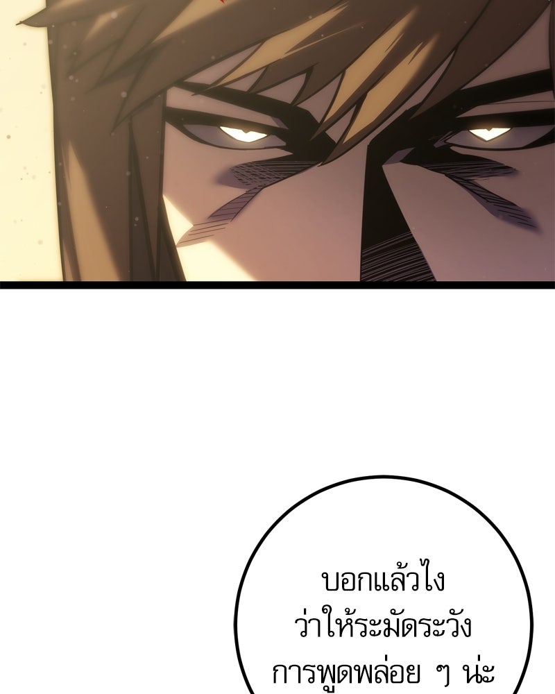 บุตรอัปยศแห่งตระกูลนักดาบ - หน้า 127