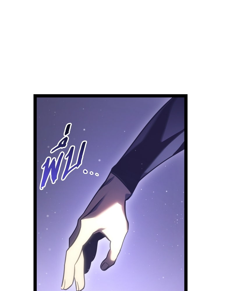 บุตรอัปยศแห่งตระกูลนักดาบ - หน้า 129