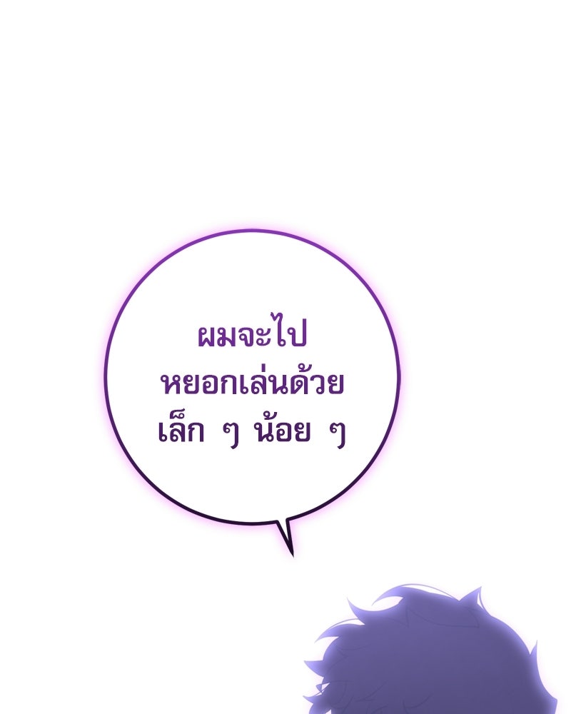 บุตรอัปยศแห่งตระกูลนักดาบ - หน้า 131