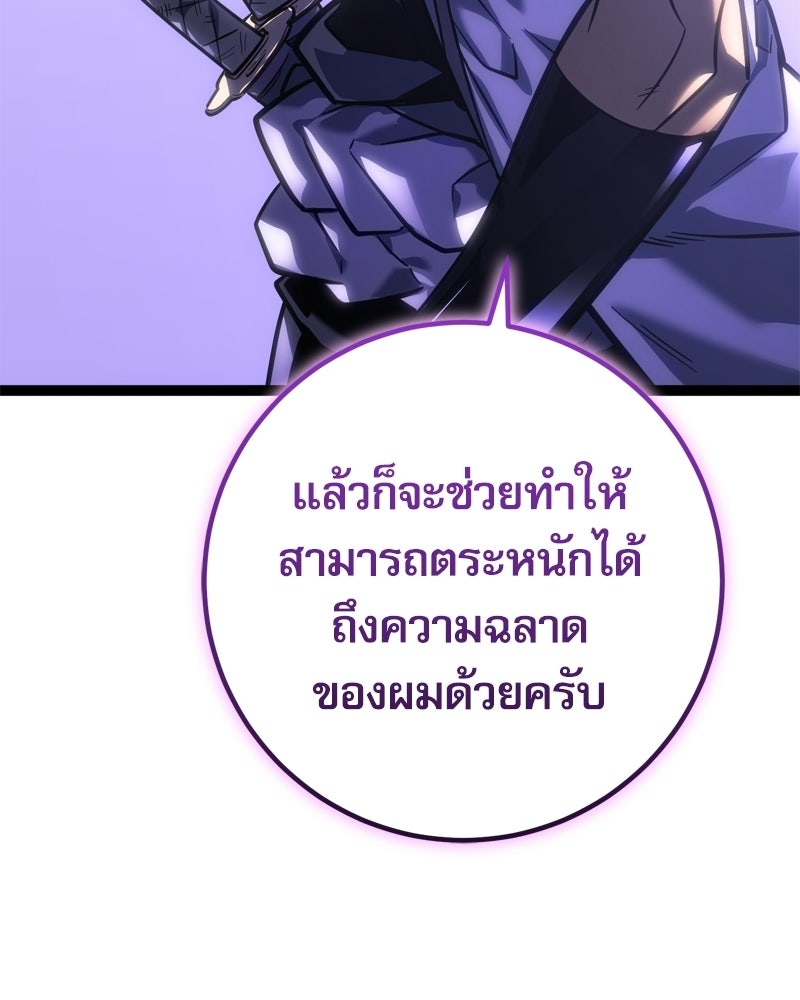 บุตรอัปยศแห่งตระกูลนักดาบ - หน้า 133