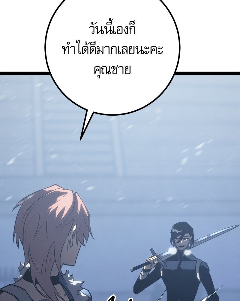 บุตรอัปยศแห่งตระกูลนักดาบ - หน้า 136