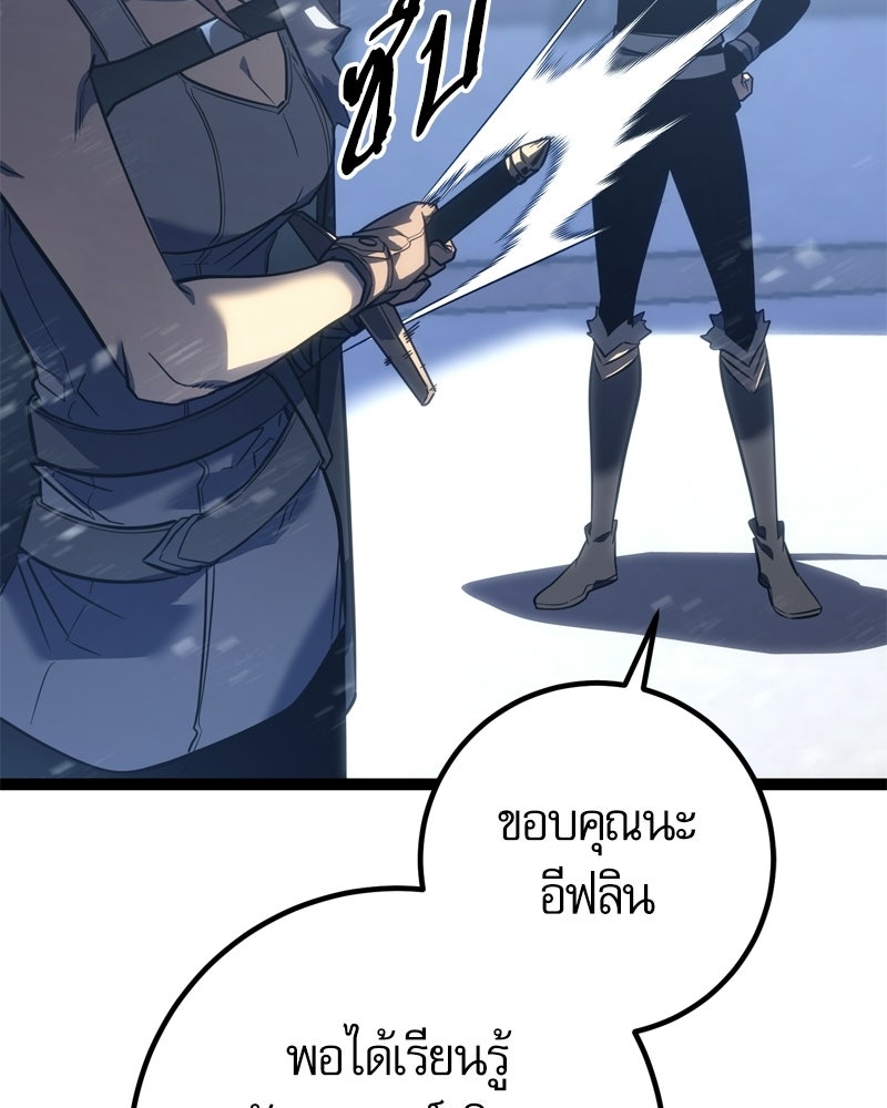 บุตรอัปยศแห่งตระกูลนักดาบ - หน้า 137