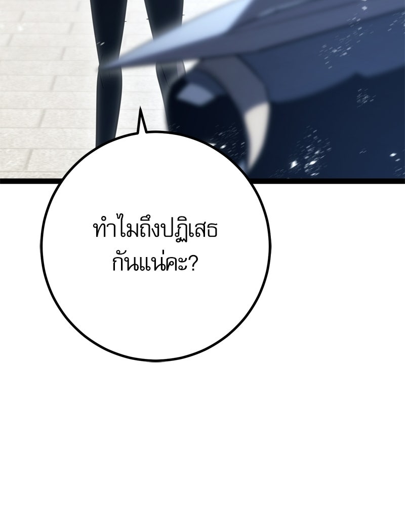 บุตรอัปยศแห่งตระกูลนักดาบ - หน้า 140