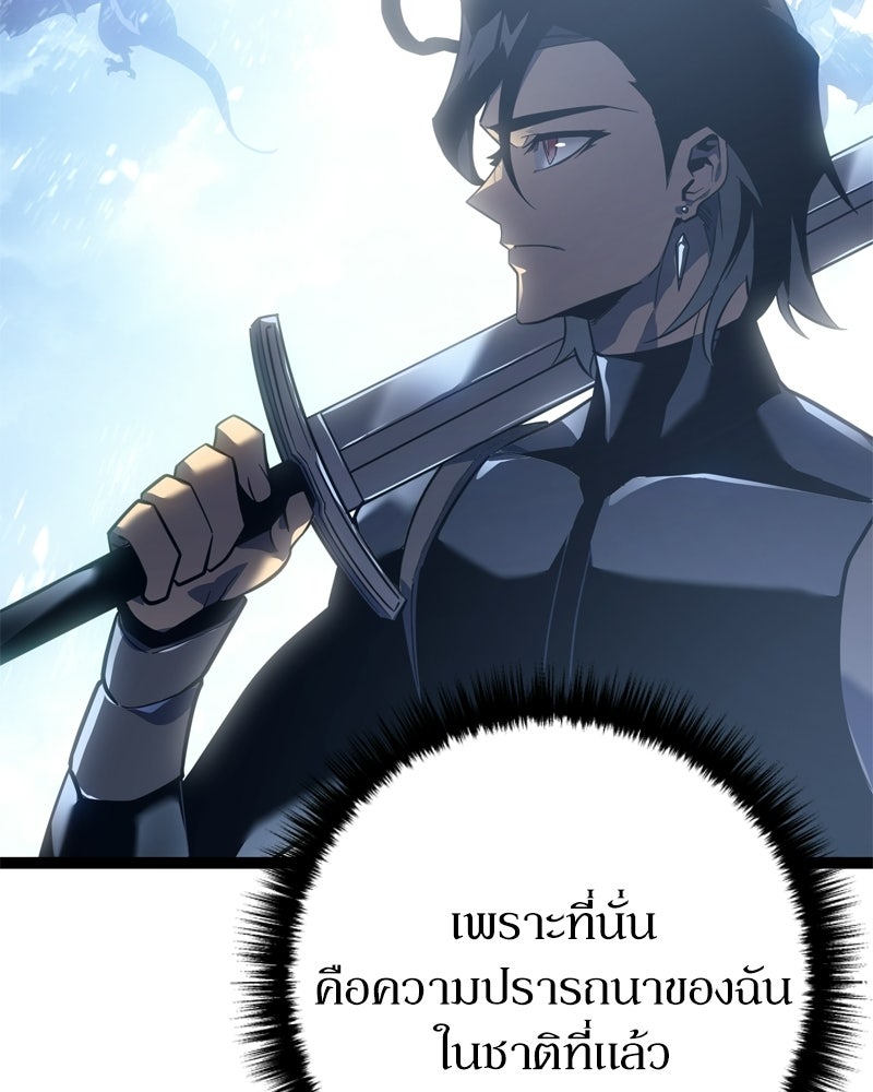บุตรอัปยศแห่งตระกูลนักดาบ - หน้า 143