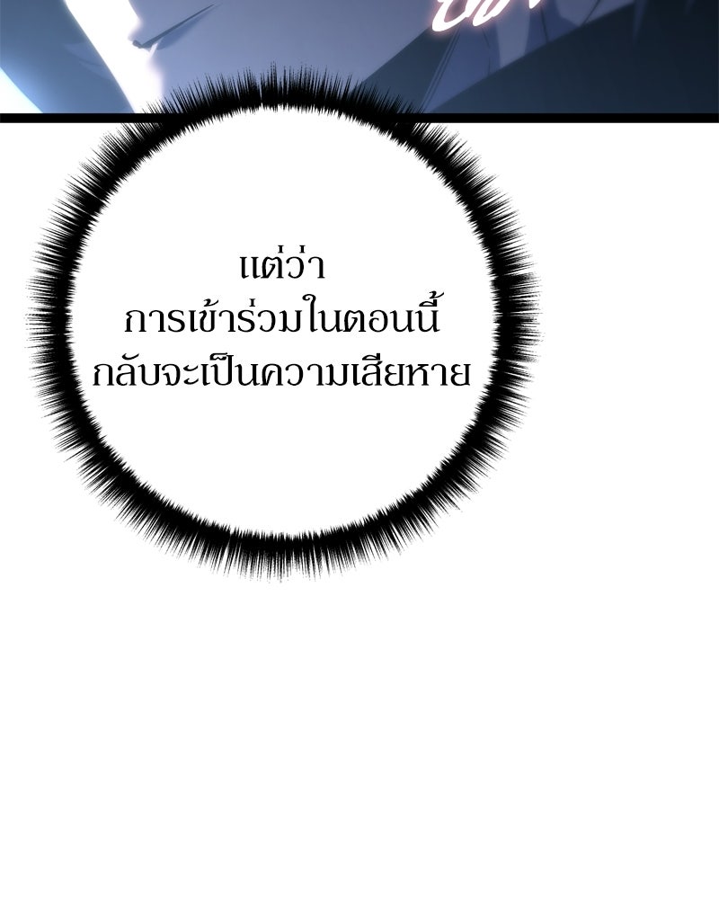 บุตรอัปยศแห่งตระกูลนักดาบ - หน้า 145