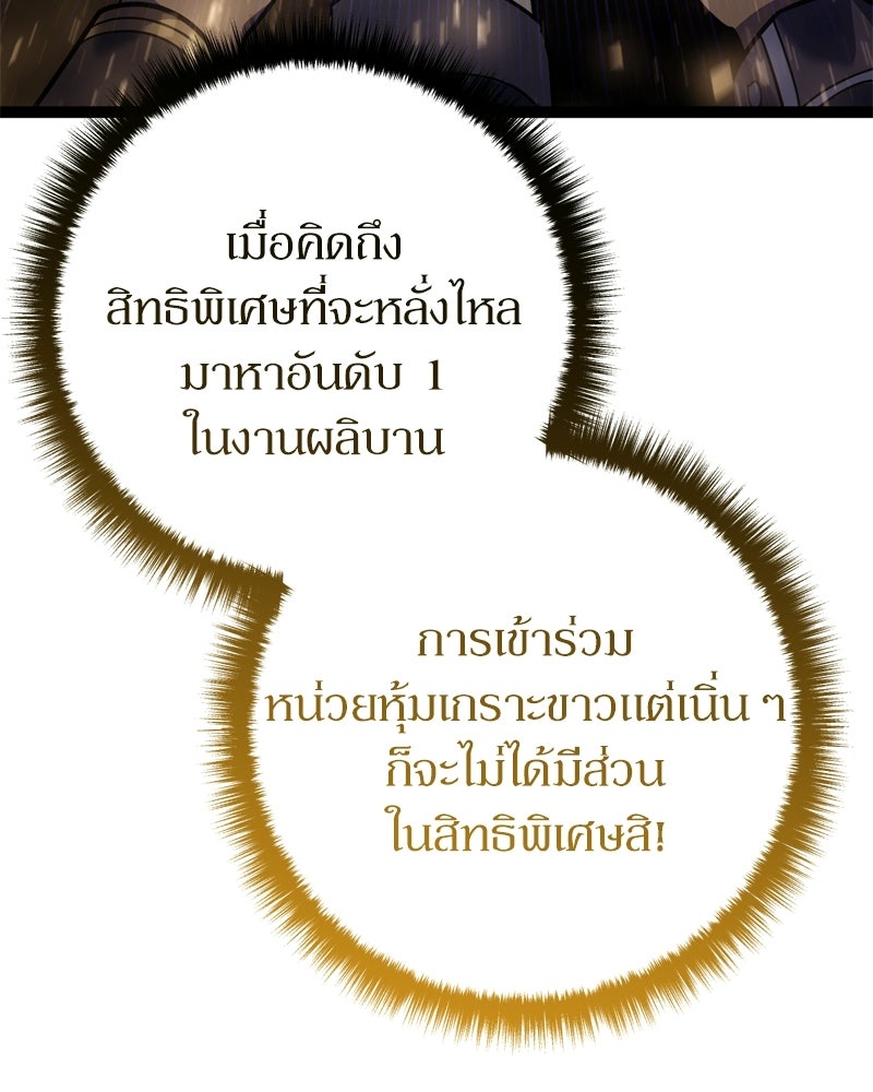 บุตรอัปยศแห่งตระกูลนักดาบ - หน้า 149