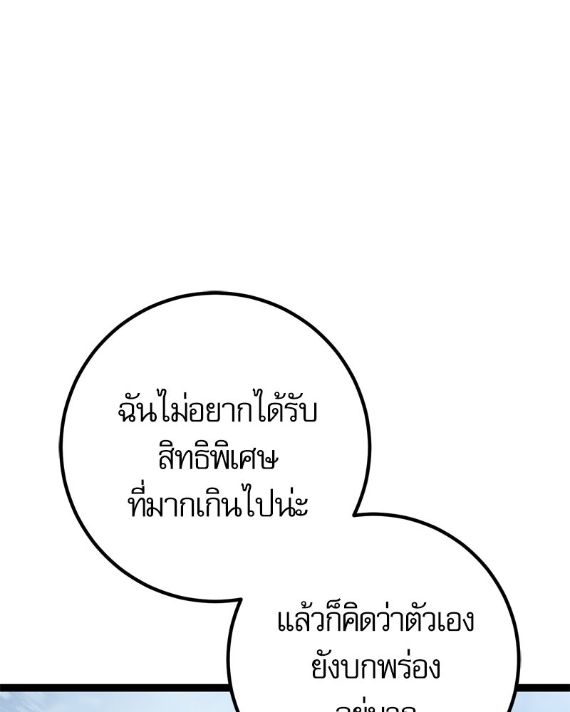 บุตรอัปยศแห่งตระกูลนักดาบ - หน้า 150