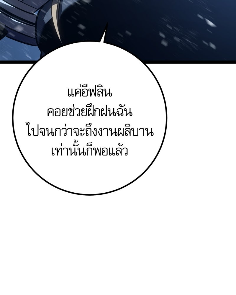 บุตรอัปยศแห่งตระกูลนักดาบ - หน้า 152