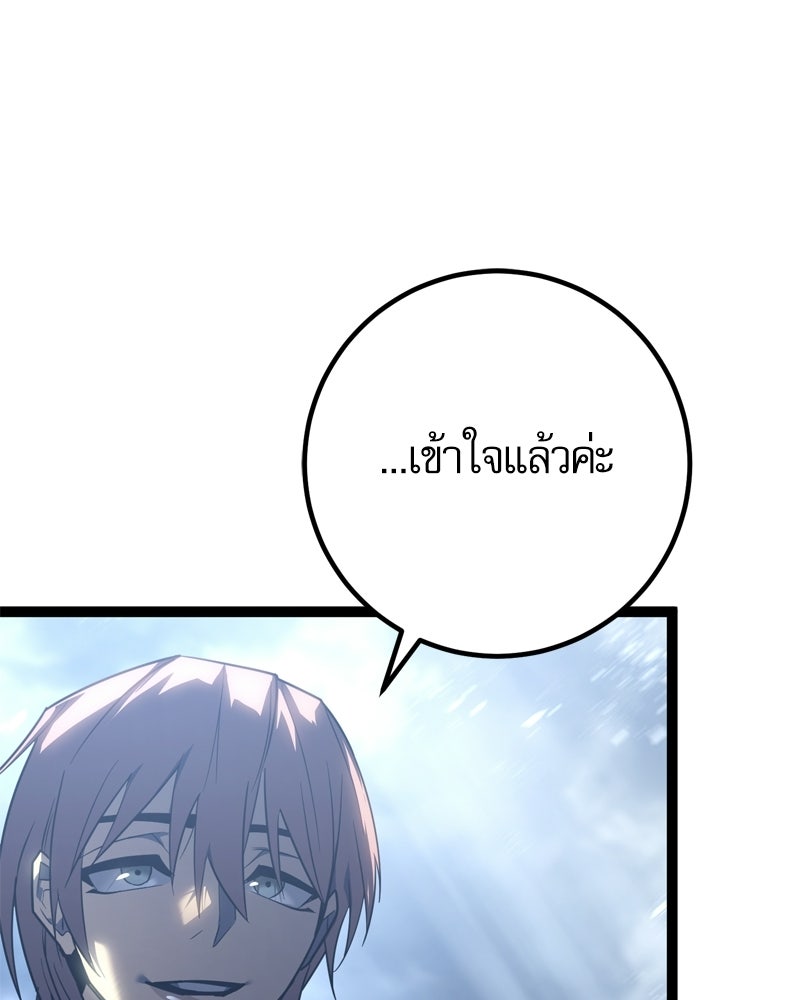 บุตรอัปยศแห่งตระกูลนักดาบ - หน้า 153