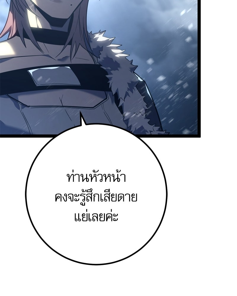 บุตรอัปยศแห่งตระกูลนักดาบ - หน้า 154
