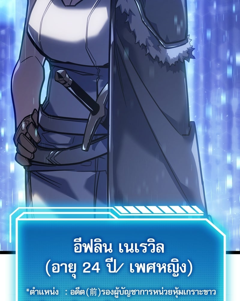 บุตรอัปยศแห่งตระกูลนักดาบ - หน้า 158