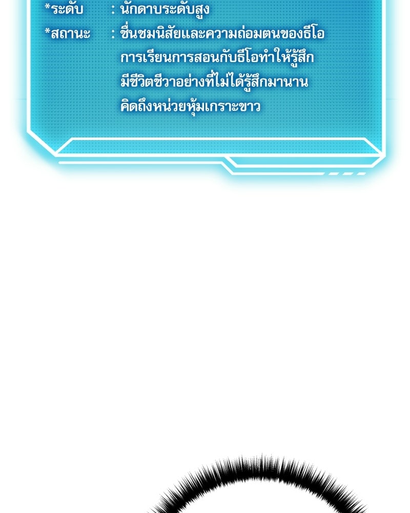 บุตรอัปยศแห่งตระกูลนักดาบ - หน้า 159
