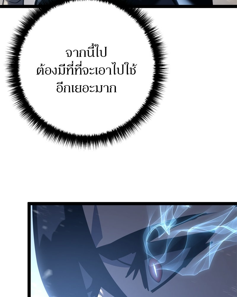 บุตรอัปยศแห่งตระกูลนักดาบ - หน้า 161