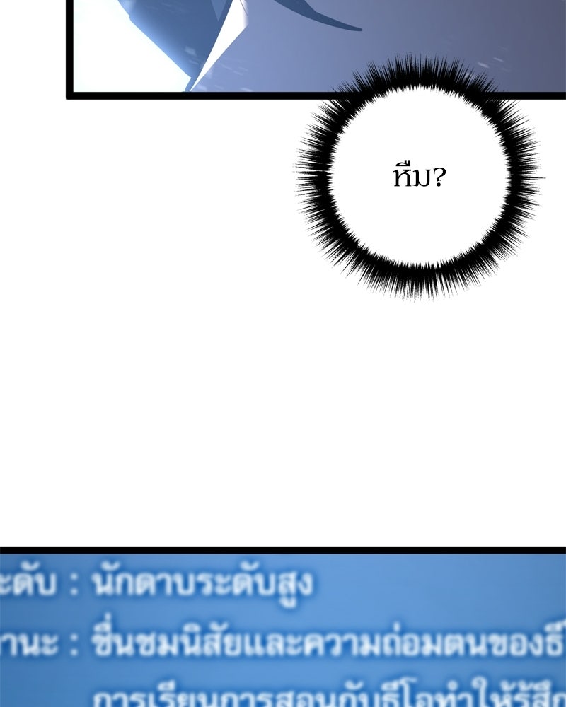 บุตรอัปยศแห่งตระกูลนักดาบ - หน้า 162