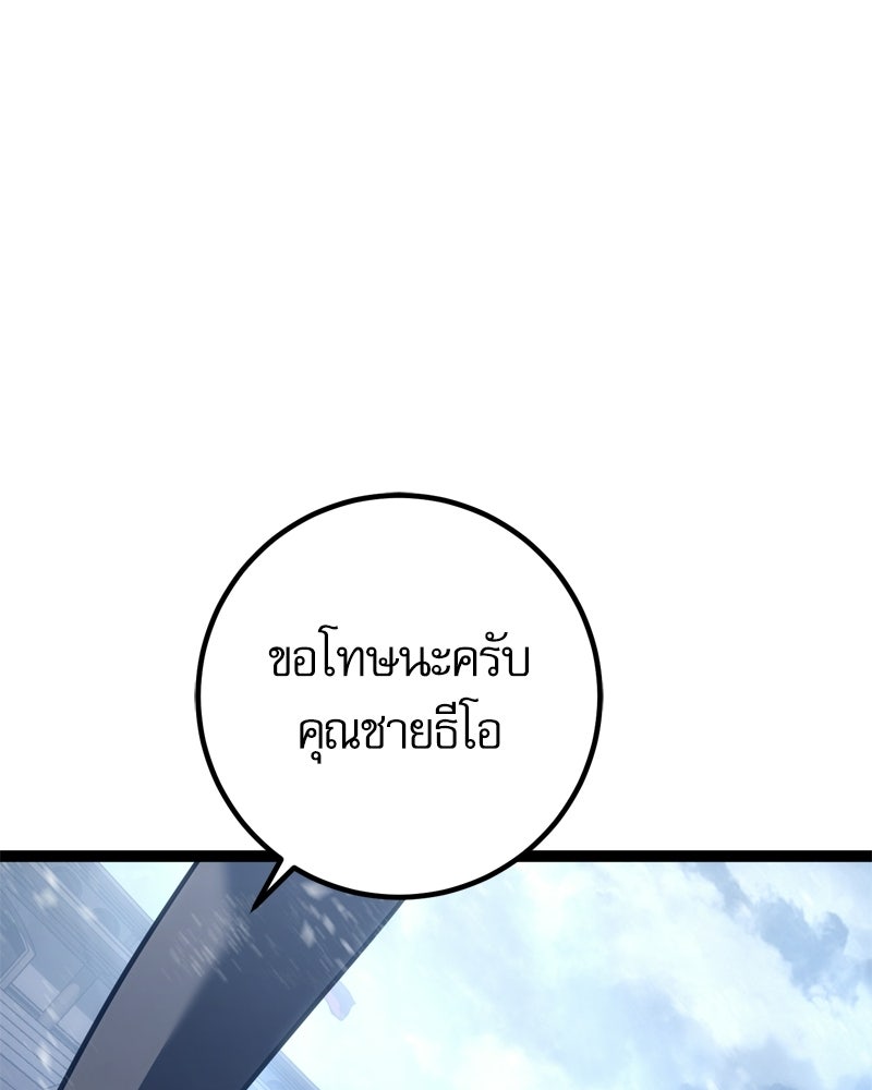 บุตรอัปยศแห่งตระกูลนักดาบ - หน้า 164