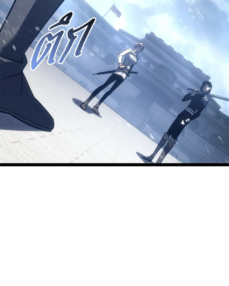 บุตรอัปยศแห่งตระกูลนักดาบ - หน้า 165