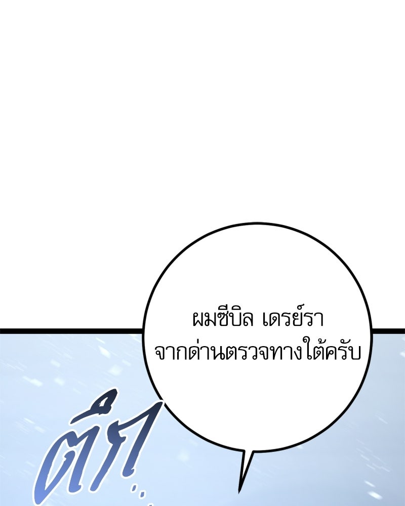 บุตรอัปยศแห่งตระกูลนักดาบ - หน้า 166