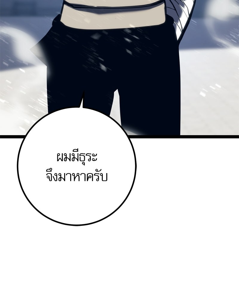 บุตรอัปยศแห่งตระกูลนักดาบ - หน้า 168