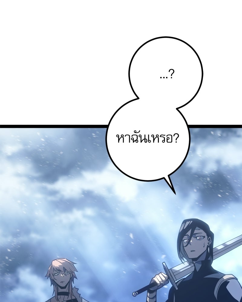 บุตรอัปยศแห่งตระกูลนักดาบ - หน้า 169