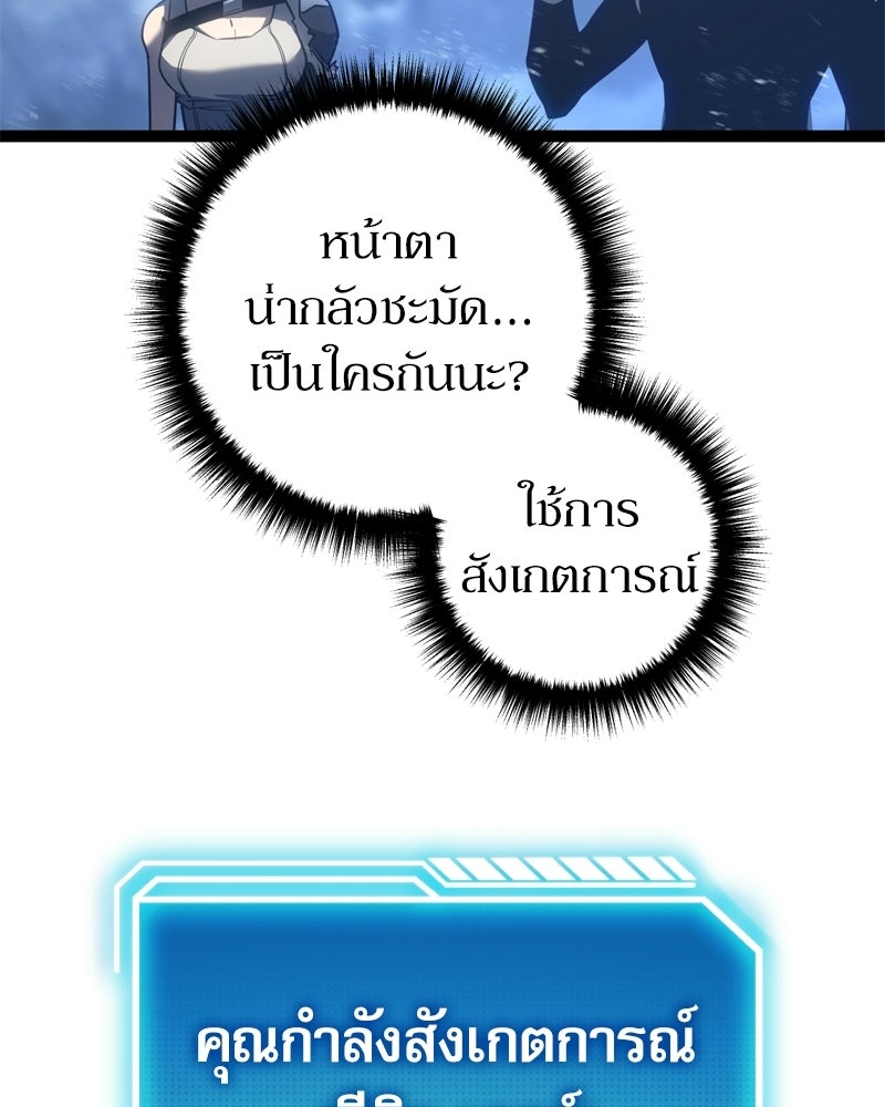 บุตรอัปยศแห่งตระกูลนักดาบ - หน้า 170