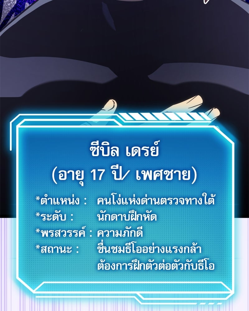 บุตรอัปยศแห่งตระกูลนักดาบ - หน้า 173