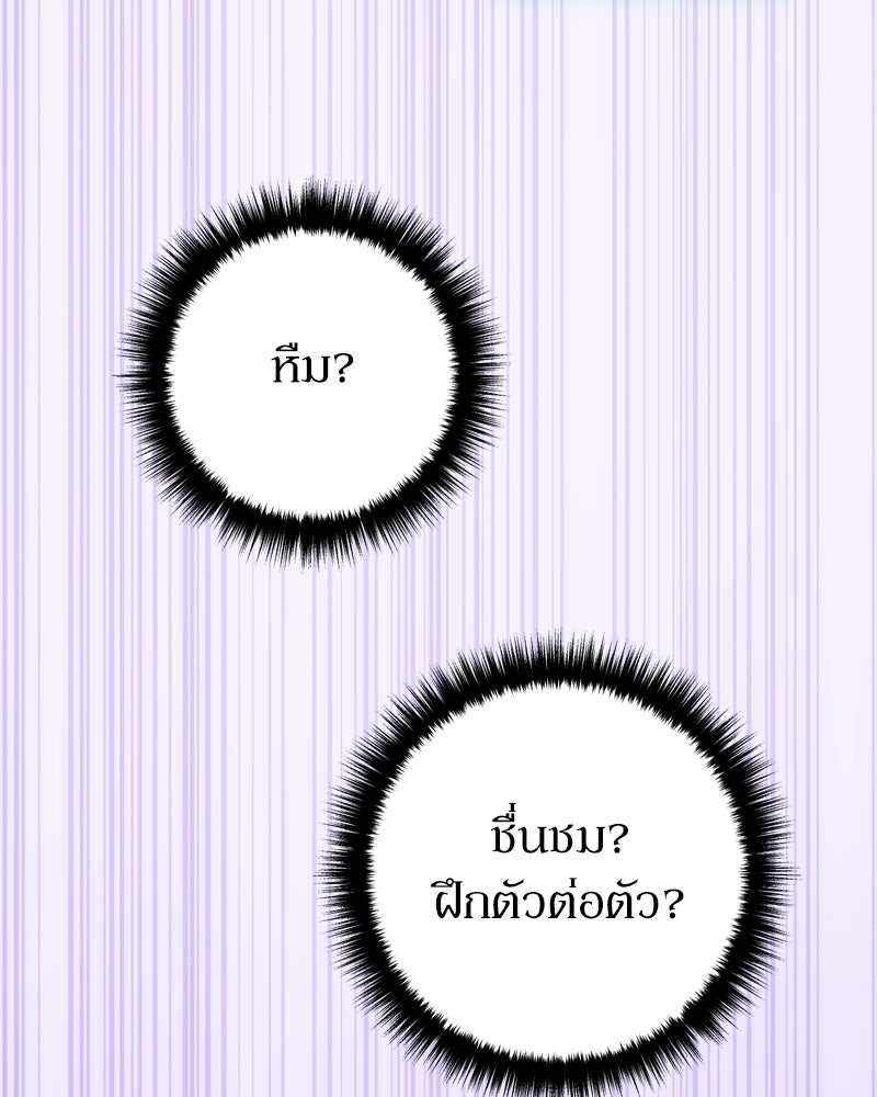 บุตรอัปยศแห่งตระกูลนักดาบ - หน้า 174