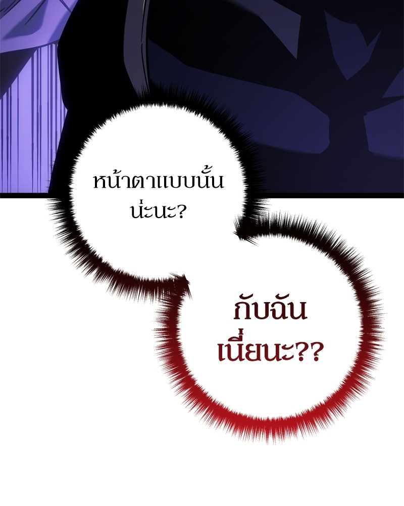 บุตรอัปยศแห่งตระกูลนักดาบ - หน้า 176