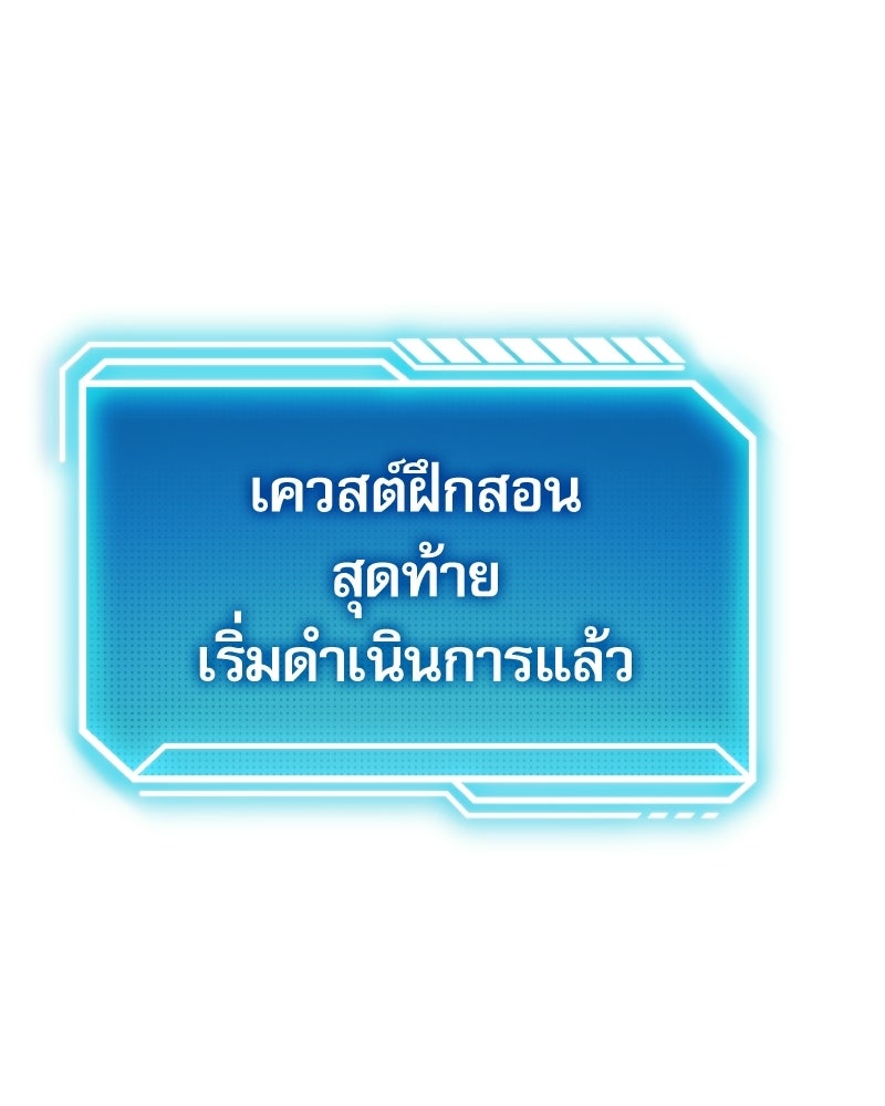 บุตรอัปยศแห่งตระกูลนักดาบ - หน้า 177