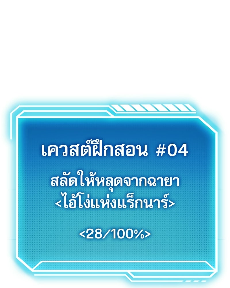 บุตรอัปยศแห่งตระกูลนักดาบ - หน้า 178