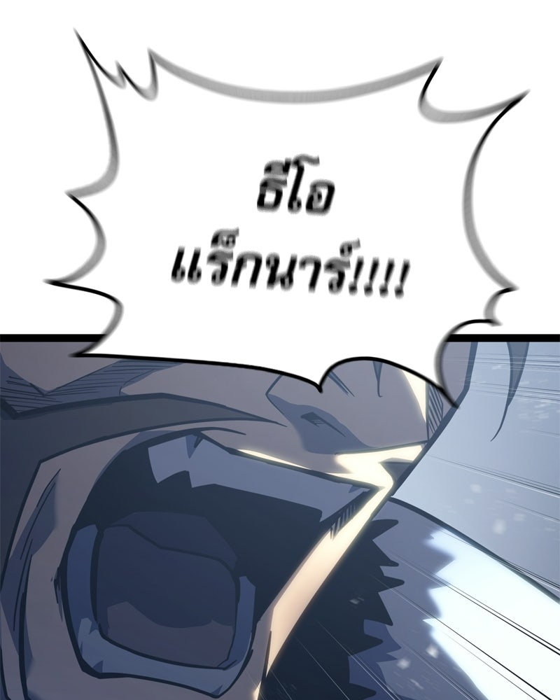 บุตรอัปยศแห่งตระกูลนักดาบ - หน้า 21