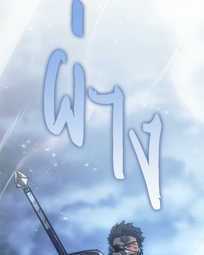 บุตรอัปยศแห่งตระกูลนักดาบ - หน้า 24