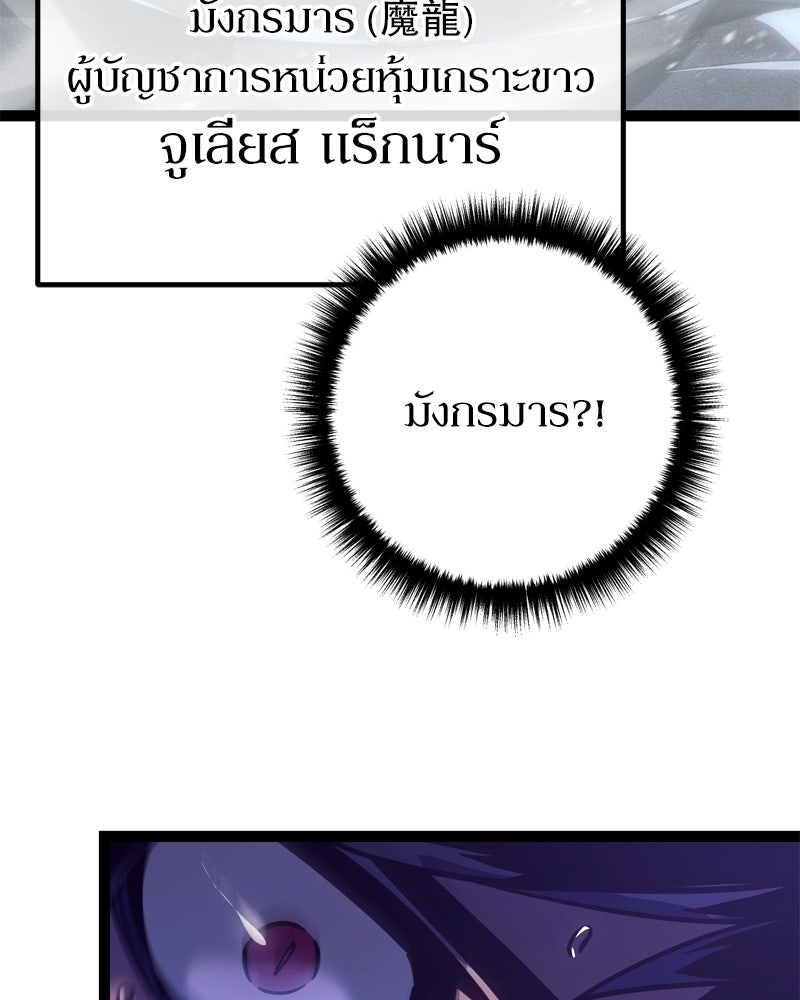 บุตรอัปยศแห่งตระกูลนักดาบ - หน้า 27