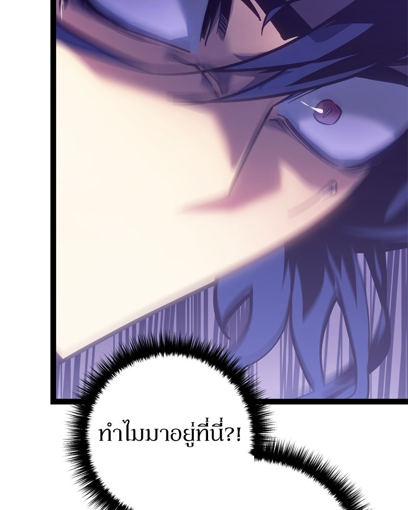 บุตรอัปยศแห่งตระกูลนักดาบ - หน้า 28