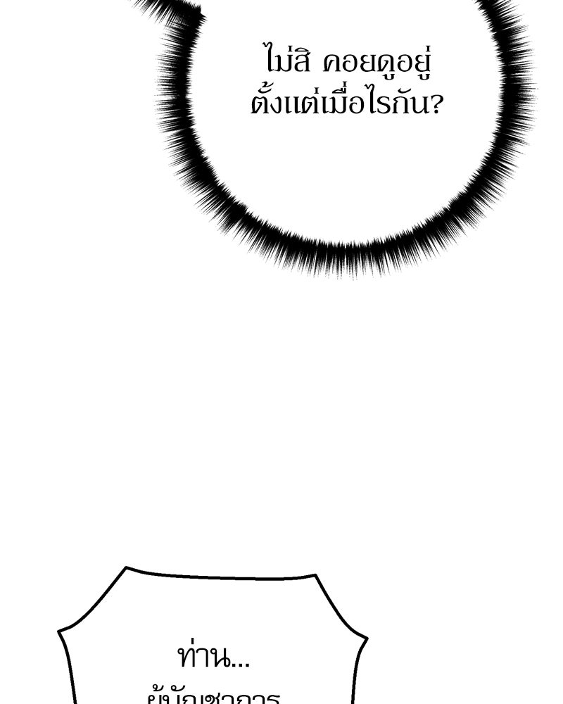 บุตรอัปยศแห่งตระกูลนักดาบ - หน้า 29
