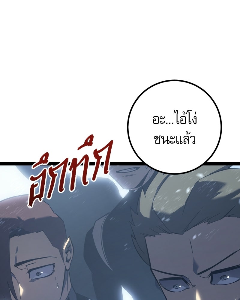 บุตรอัปยศแห่งตระกูลนักดาบ - หน้า 3