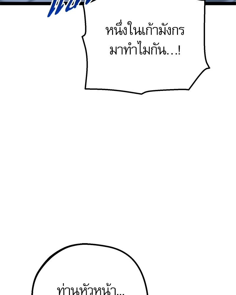 บุตรอัปยศแห่งตระกูลนักดาบ - หน้า 31