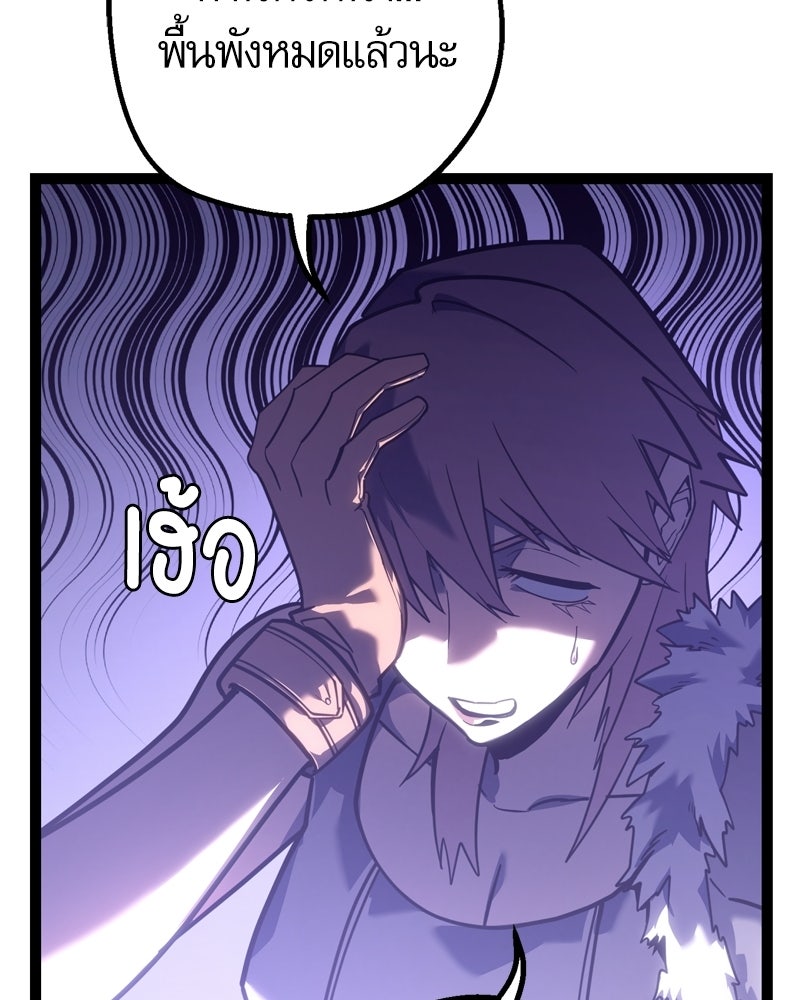 บุตรอัปยศแห่งตระกูลนักดาบ - หน้า 32