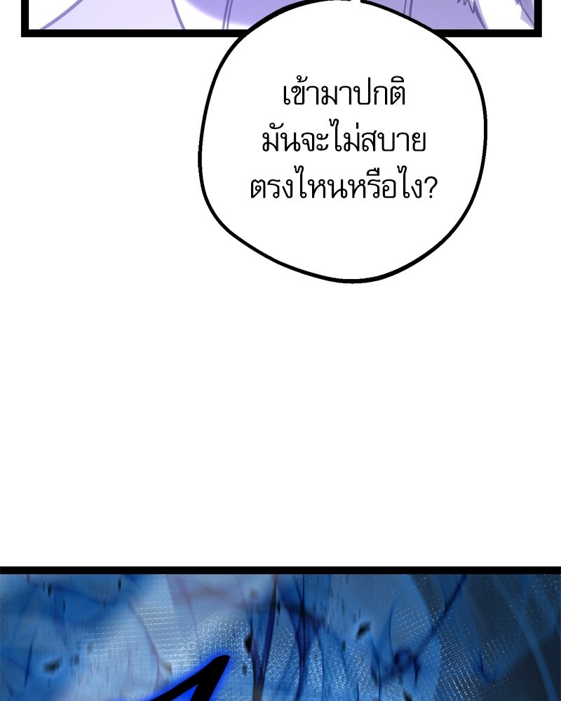 บุตรอัปยศแห่งตระกูลนักดาบ - หน้า 33