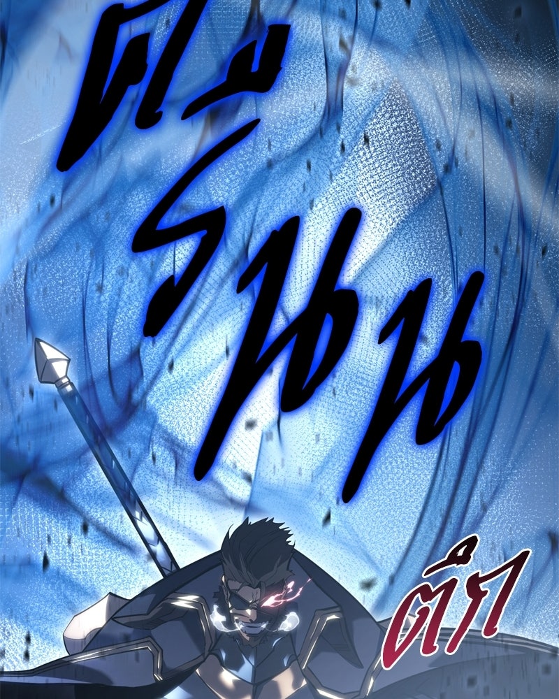 บุตรอัปยศแห่งตระกูลนักดาบ - หน้า 34