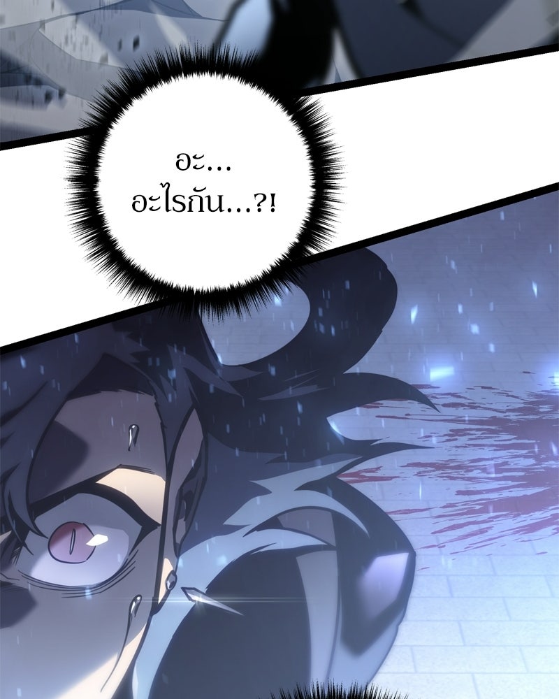บุตรอัปยศแห่งตระกูลนักดาบ - หน้า 36