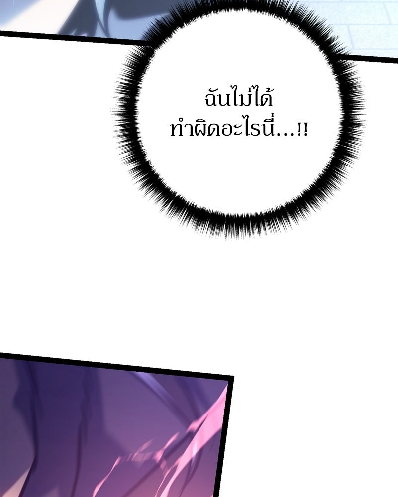 บุตรอัปยศแห่งตระกูลนักดาบ - หน้า 37