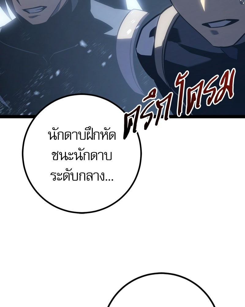 บุตรอัปยศแห่งตระกูลนักดาบ - หน้า 4