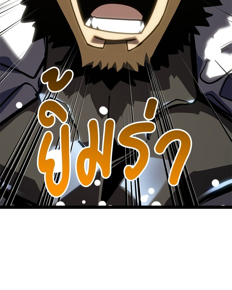 บุตรอัปยศแห่งตระกูลนักดาบ - หน้า 41