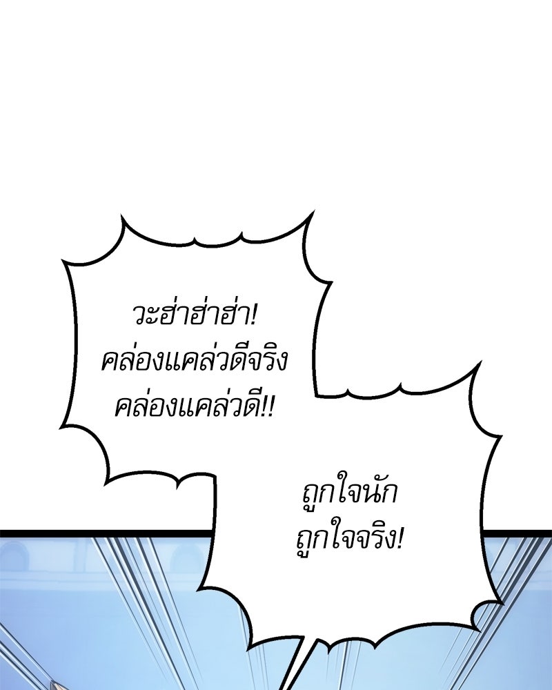 บุตรอัปยศแห่งตระกูลนักดาบ - หน้า 42