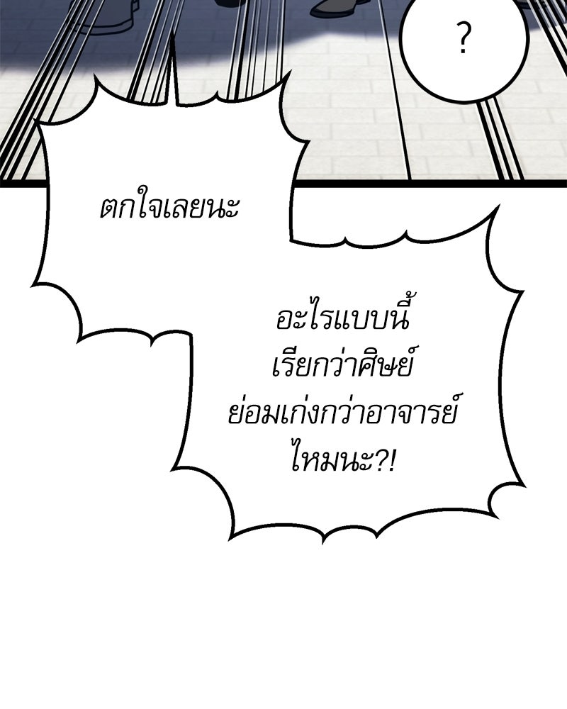 บุตรอัปยศแห่งตระกูลนักดาบ - หน้า 44