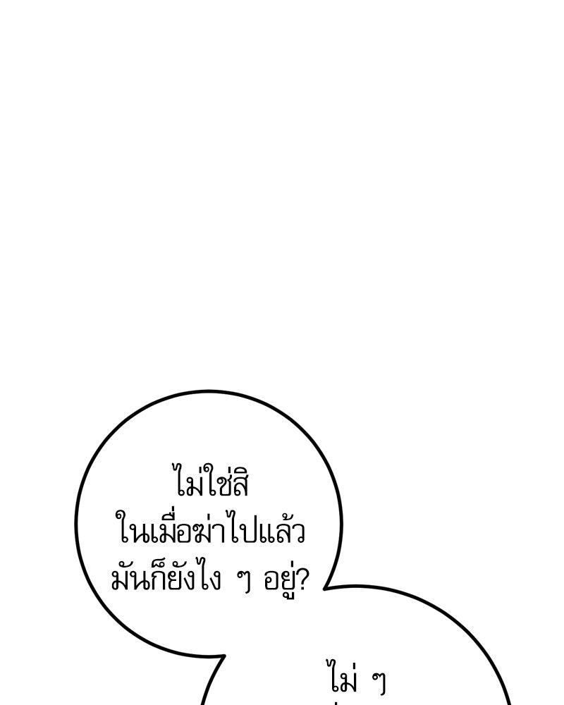 บุตรอัปยศแห่งตระกูลนักดาบ - หน้า 45